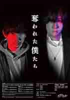 Amazon.co.jp: 【Amazon.co.jp限定】奪われた僕たち(メガジャケ